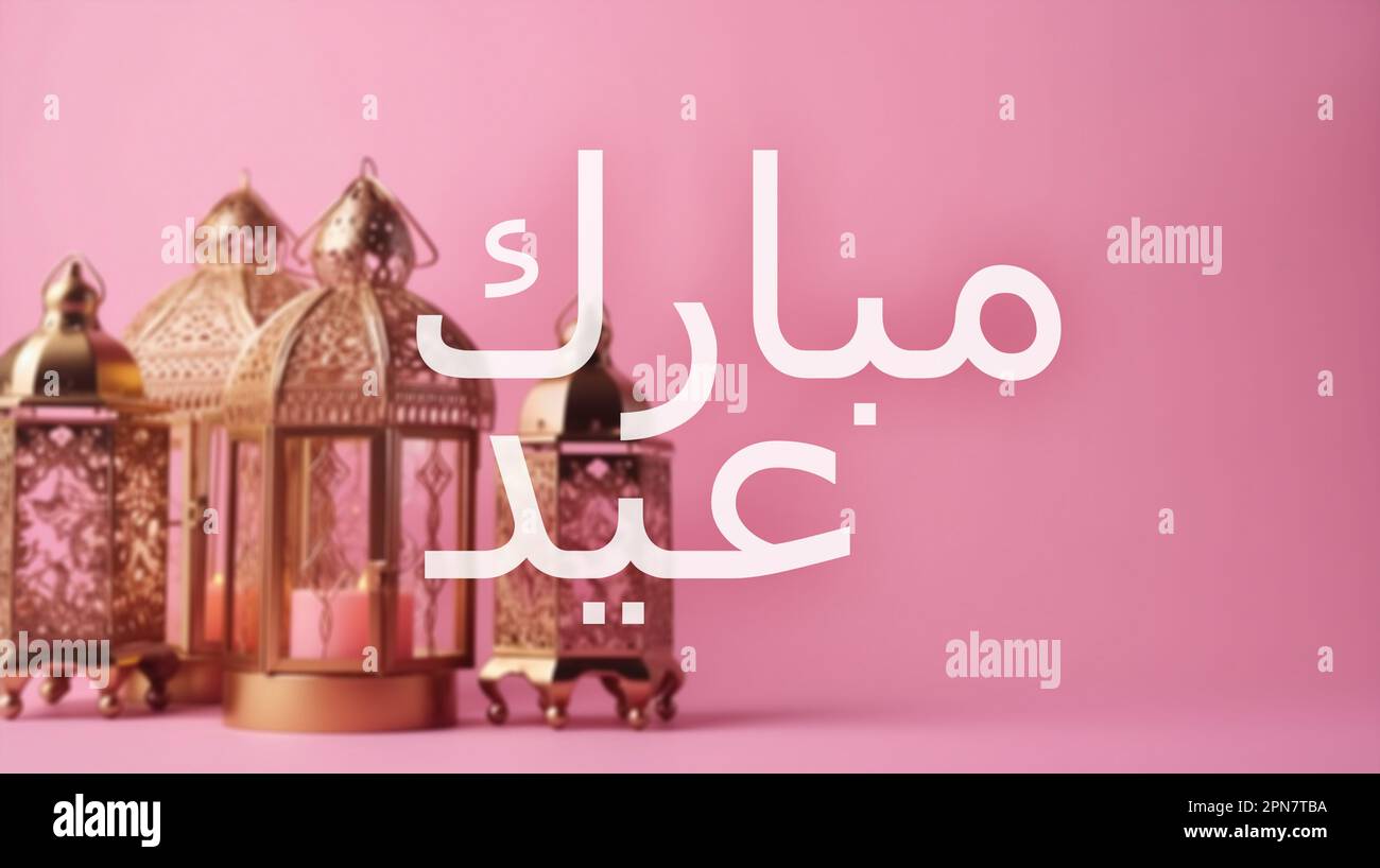 Aïd moubarak text on the first plan MiddleEast lantterns on the second