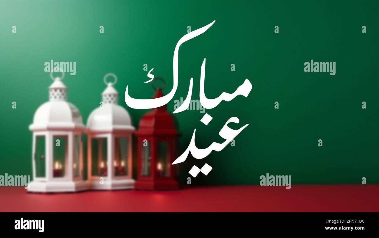 Aïd moubarak text on the first plan MiddleEast lanterns on the second