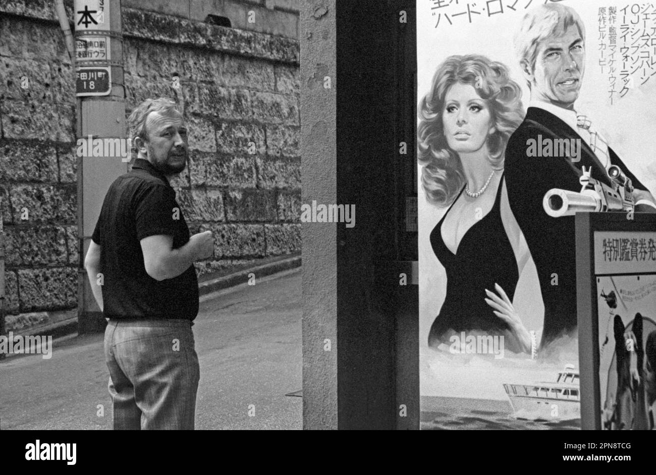 Movie poster, Tokyo, Japan, 1979 Stock Photo