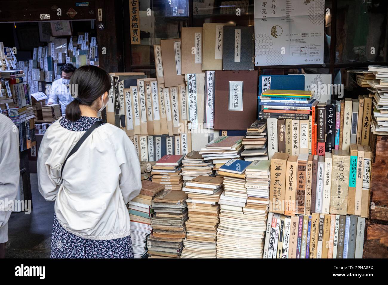 April 2023, traditional book store shop in Kyoto selling vintage and