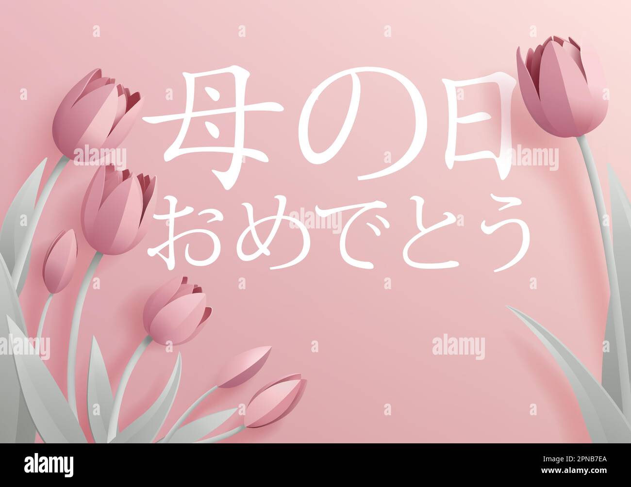 Mothers Day Japanese Haha No Hi Omedeto Design Stock Vector Image & Art