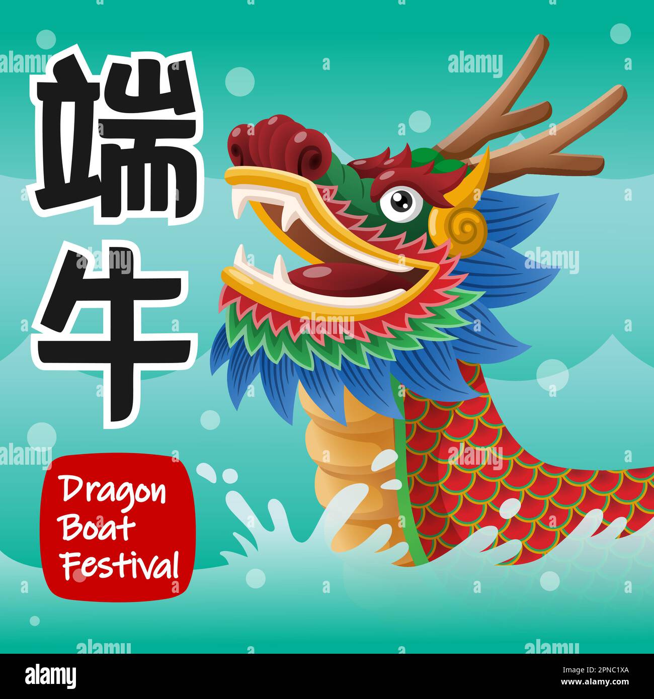 Dragon Boat Festival Rice Dumpling Dragon Boat Stock Vector Image & Art