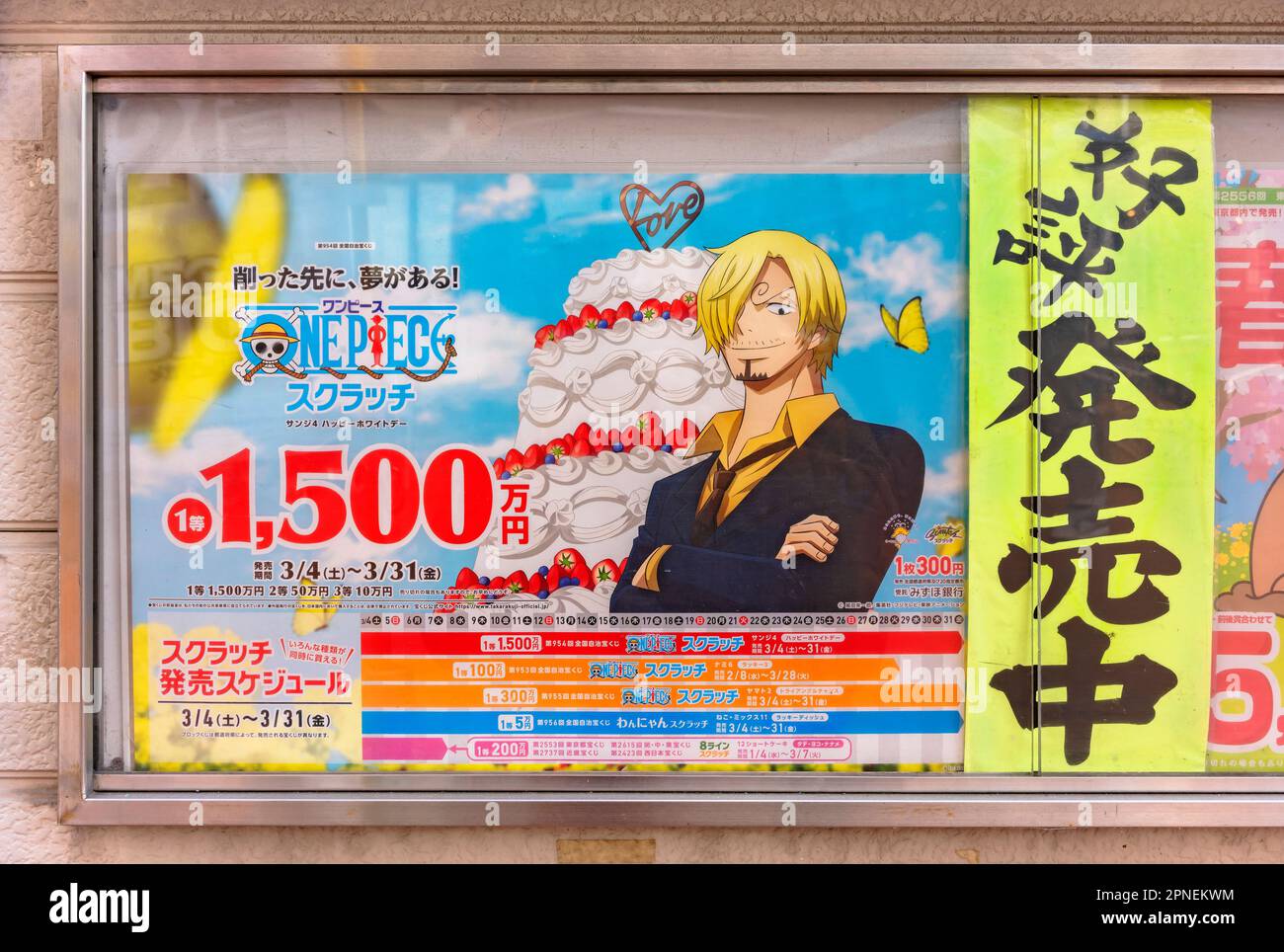 tokyo, japan - mar 29 2023: Japanese advertising poster of Sanji character from anime and manga One Piece for a Japan National Lottery scratch-off tic Stock Photo
