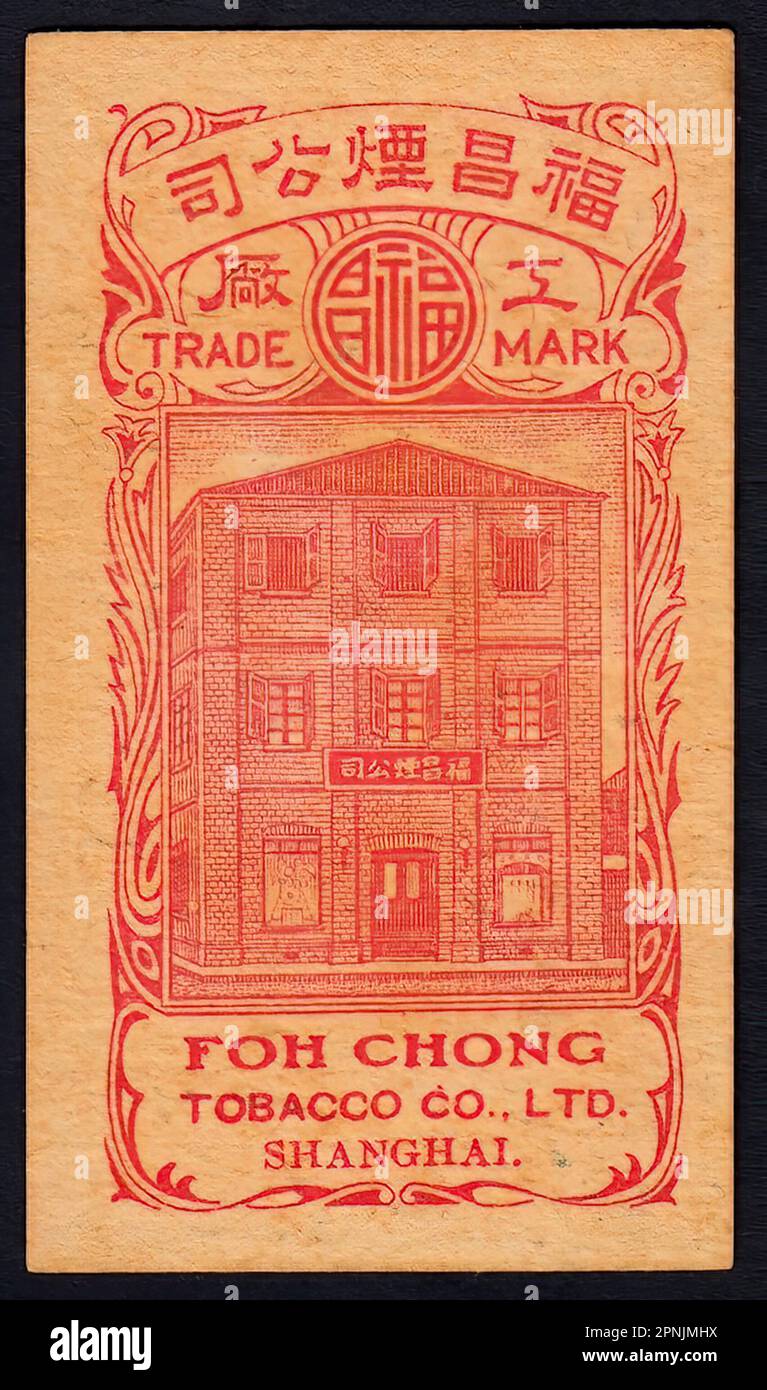 Foh Chong Tobacco Co, Factory Back - Vintage Chinese Cigarette Card Back, pre-communist era Stock Photo