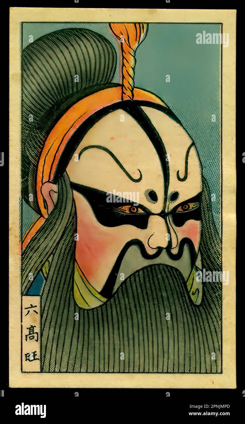 Opera Masks - Vintage Chinese Cigarette Card, pre-communist era Stock ...