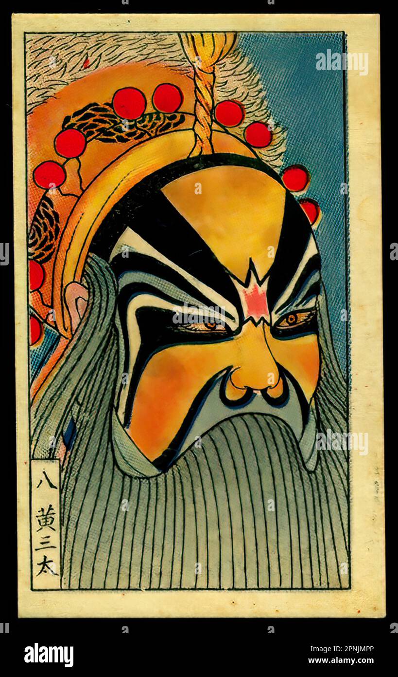 Opera Masks - Vintage Chinese Cigarette Card, pre-communist era Stock ...