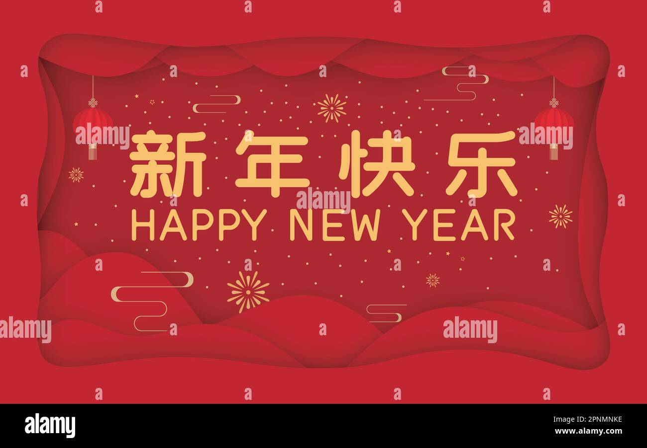 Chinese New Year poster vector illustration Stock Vector