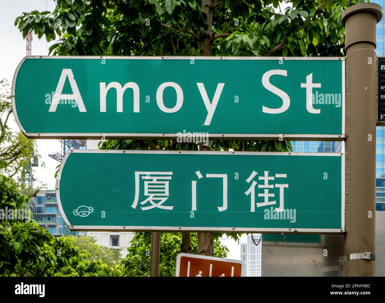 Street sign in English and Chinese in Singapore Stock Photo Alamy