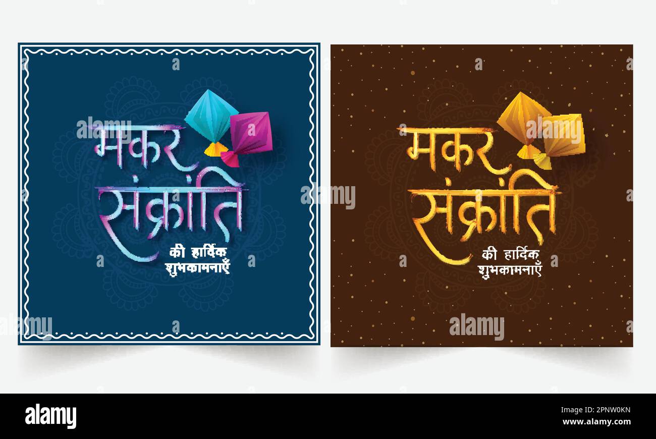 Hindi Lettering Of Makar Sankranti Wishes With Origami Paper Kites