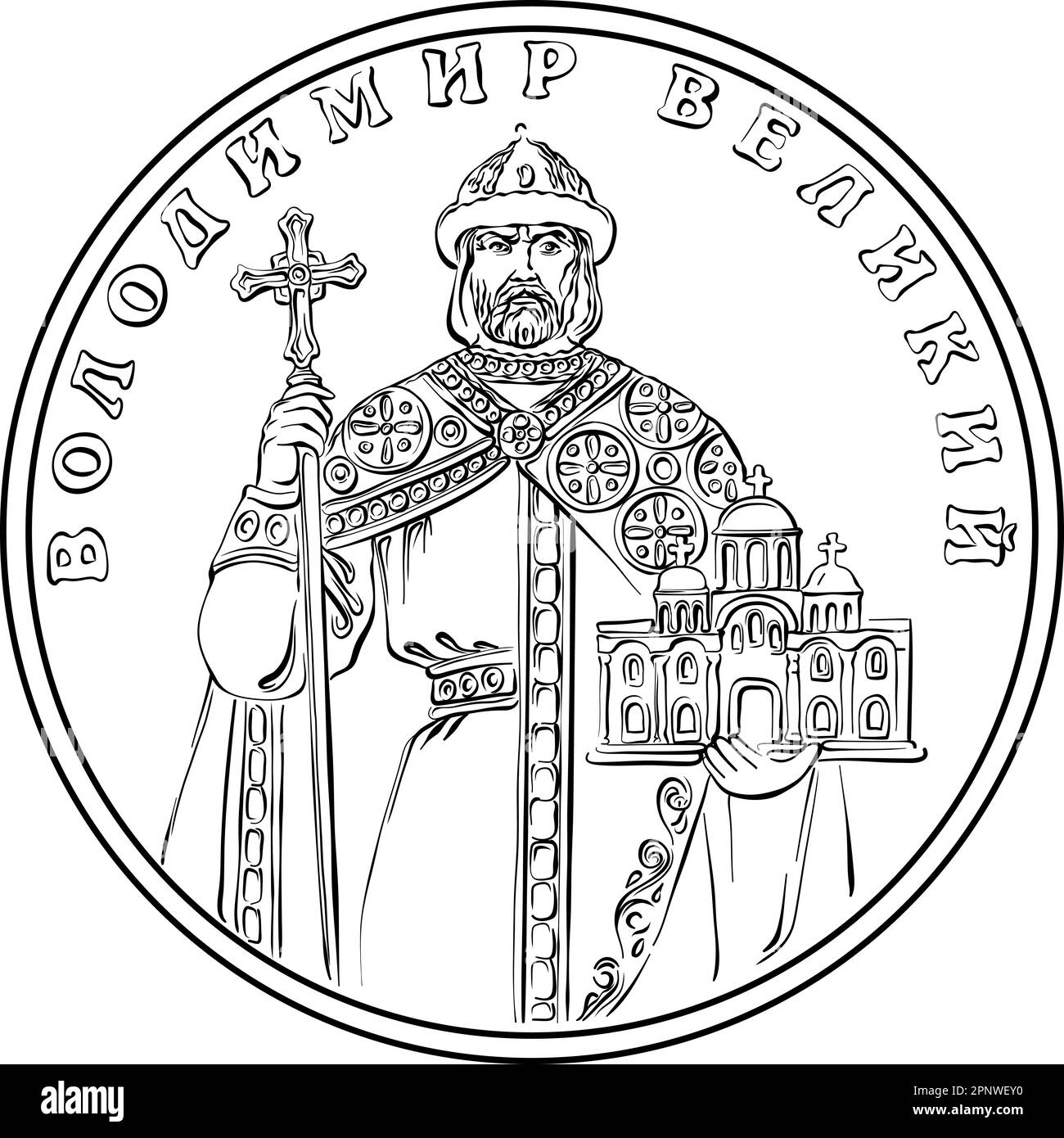 Ukrainian money gold coin one hryvnia, obverse with Vladimir the Great. Black and white image Stock Vector