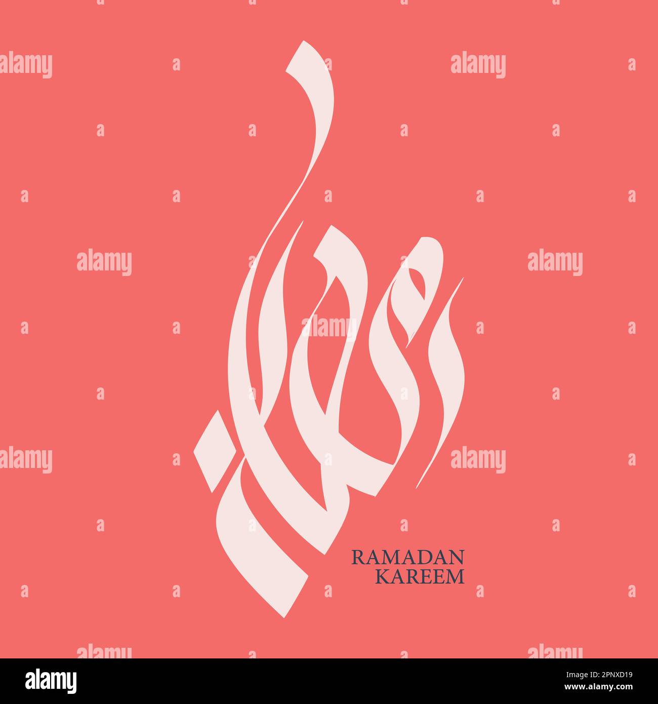 ramadan arabic logo