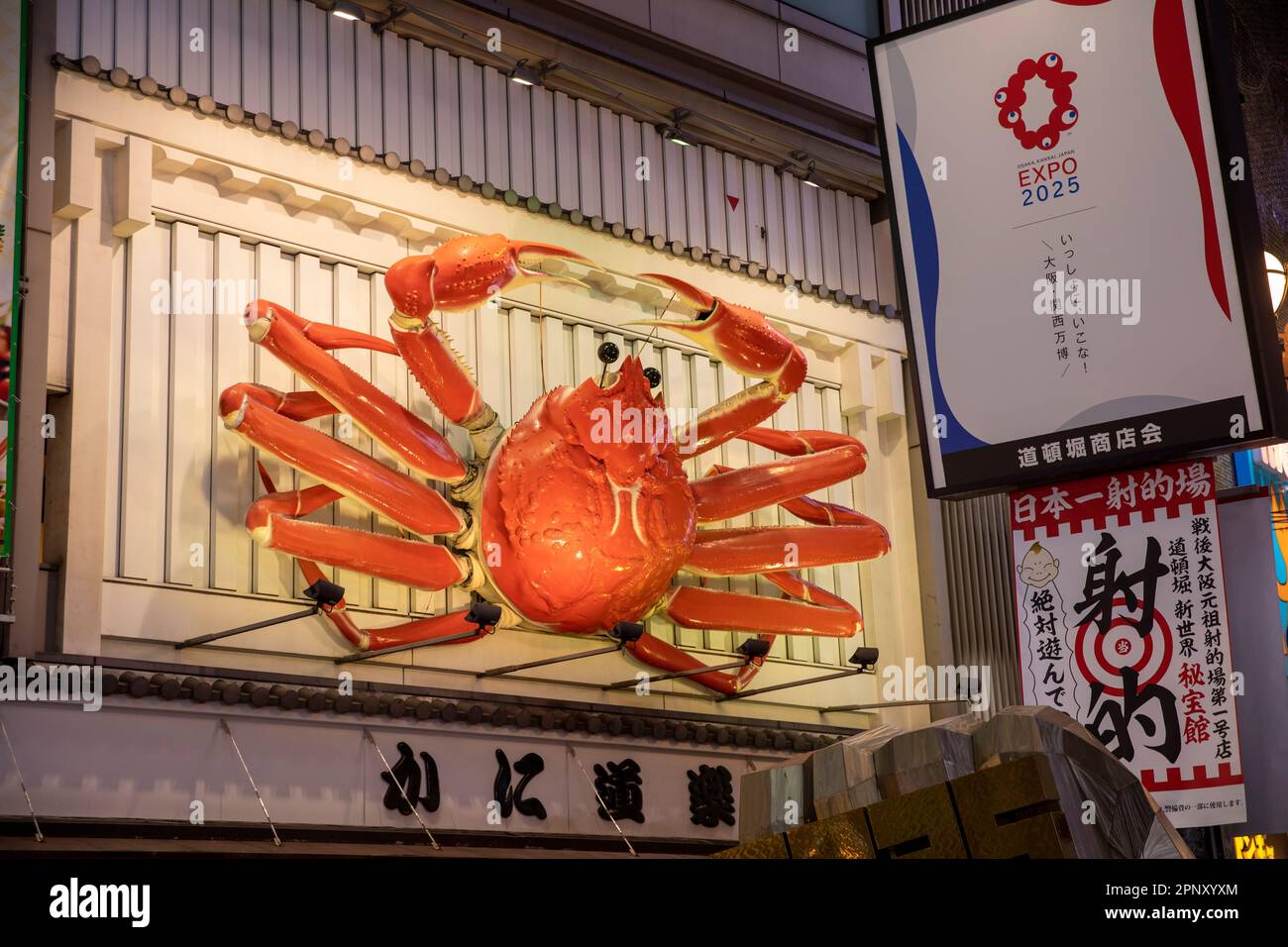 April 2023 Osaka food, giant crab sign outside of the Kani Doraku crab restaurant in the Dotonbori district of Osaka,Japan,Asia Stock Photo
