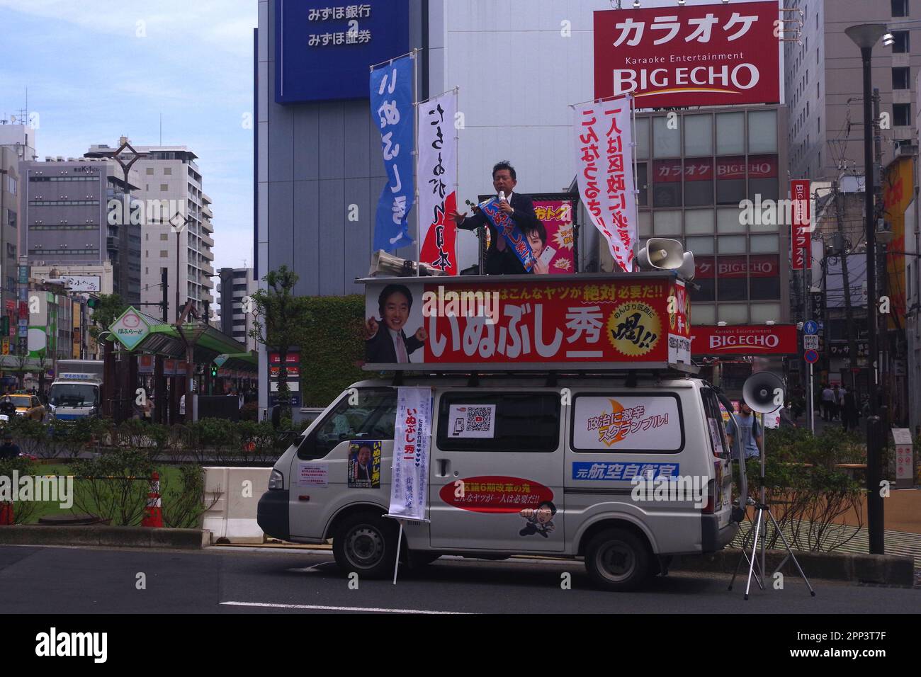 Election Campaign Speech in Tokyo, Japan Stock Photo Alamy