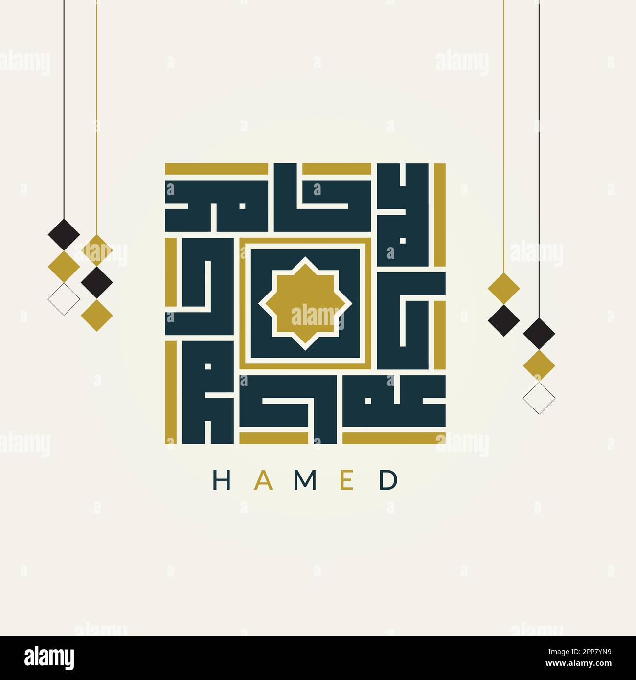 Creative Arabic Calligraphy Hamed In Arabic name means thanks to God as