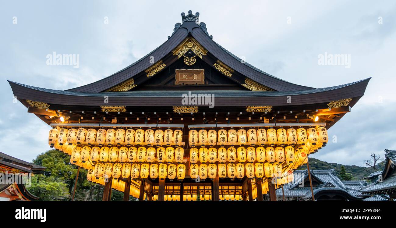 Gion shrine gate hi-res stock photography and images - Alamy