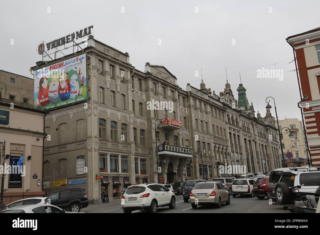 Univermag sign hi-res stock photography and images - Alamy