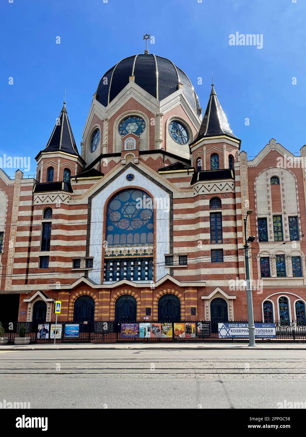 New synagogue in Kaliningrad town Stock Photo