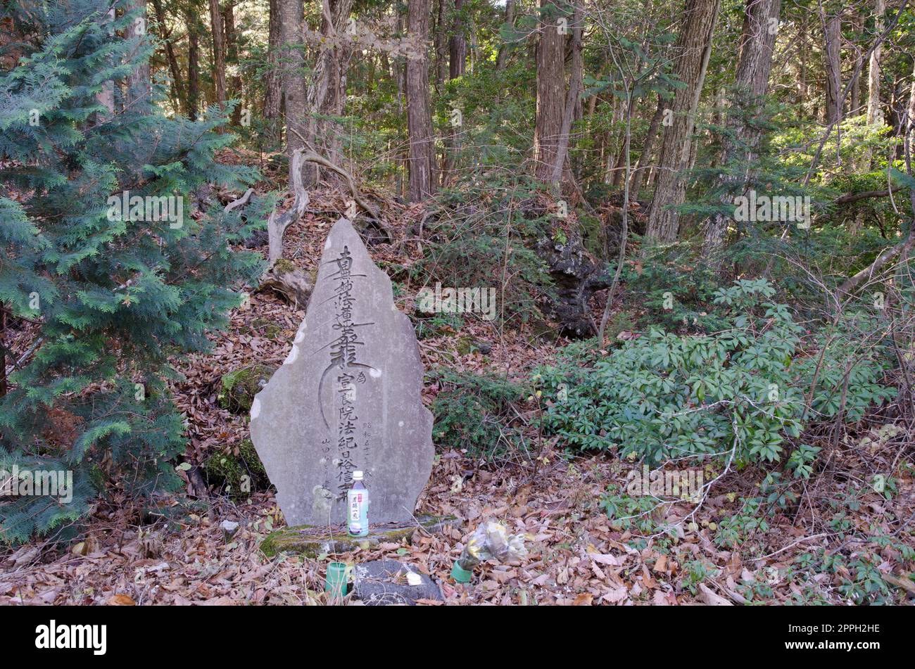 Rock with Japanese inscriptions Stock Photo Alamy