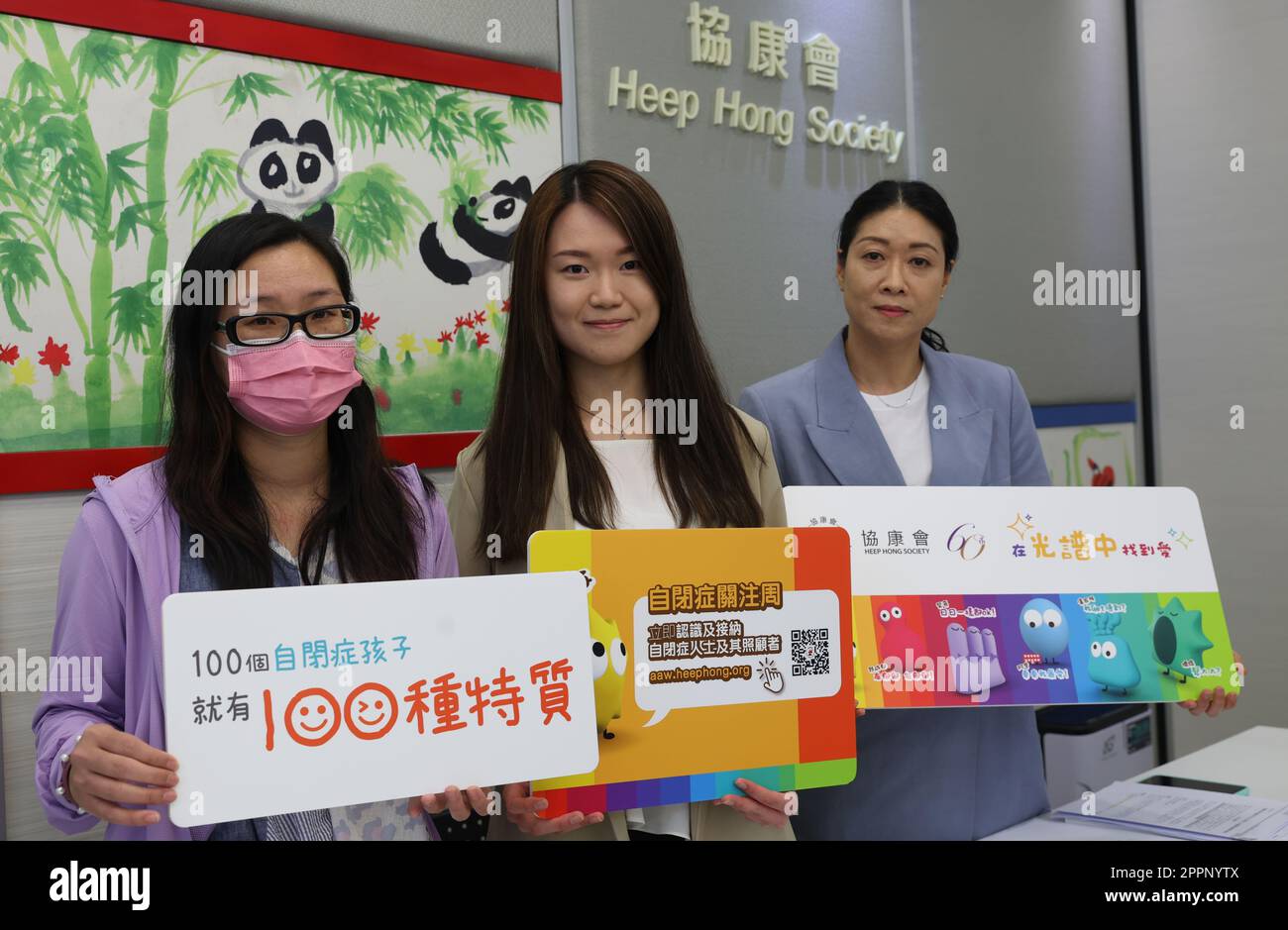 (L-R) Ann Chan, a autistic caregiver;  Gigi Liu Ngai-tsit, Educational Psychologist of Heep Hong Society; and  Carmen Chan Lau-fong, Regional Manager of Heep Hong Society, attend a press conference on survey findings on service needs of caregivers serving the autistic in Kwun Tong.  20APR23  SCMP/Yik Yeung-man Stock Photo