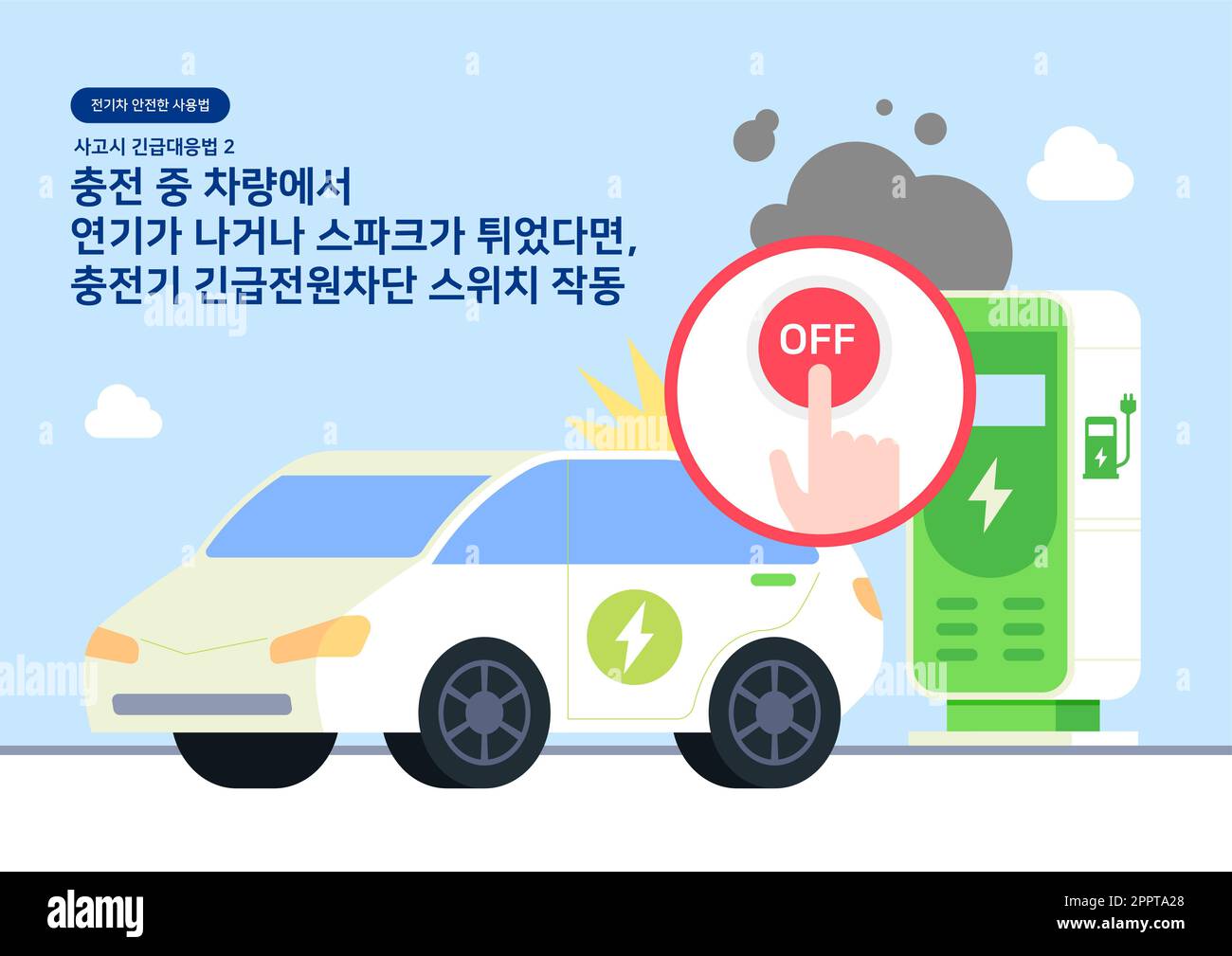 electric car accident safety tips Stock Photo Alamy