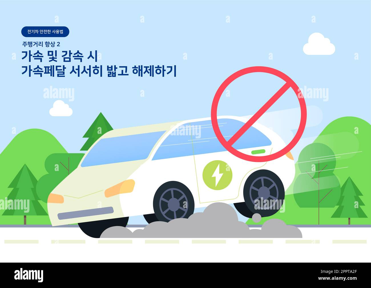 electric car accident safety tips Stock Photo Alamy