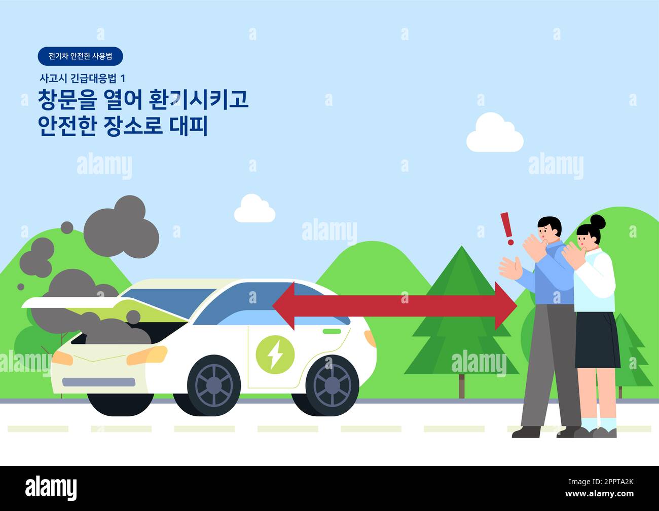 electric car accident safety tips Stock Photo Alamy