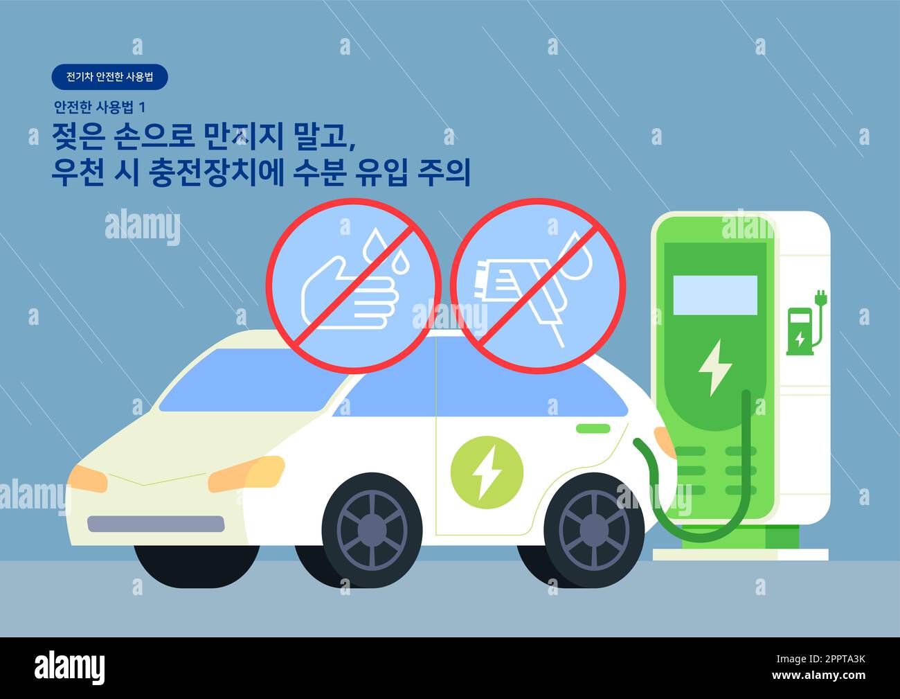 electric car accident safety tips Stock Photo Alamy