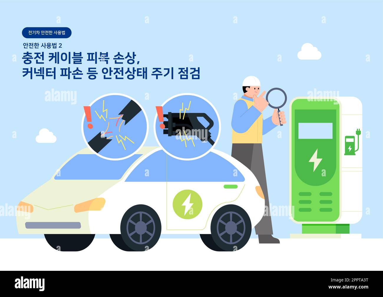 electric car accident safety tips Stock Photo Alamy