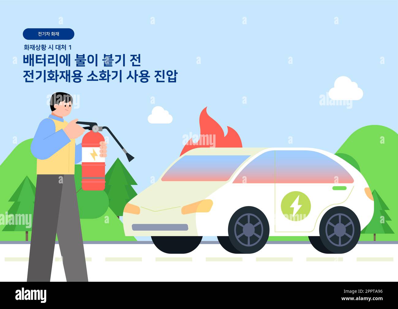 electric car accident safety tips Stock Photo Alamy