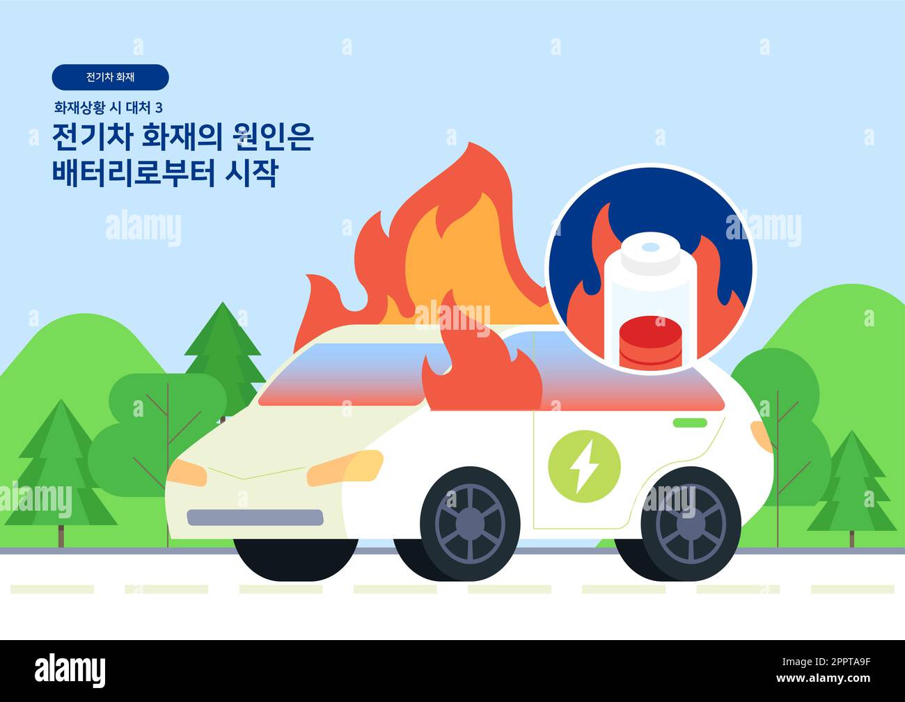 electric car accident safety tips Stock Photo Alamy