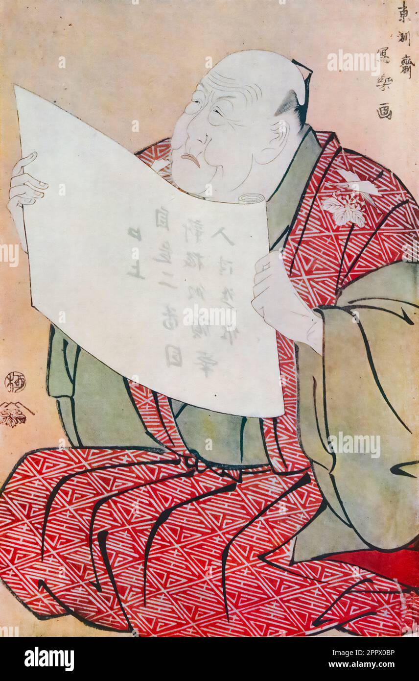 Tōshūsai Sharaku [ Toshusai Sharaku]: Actor reading Announcements from ...