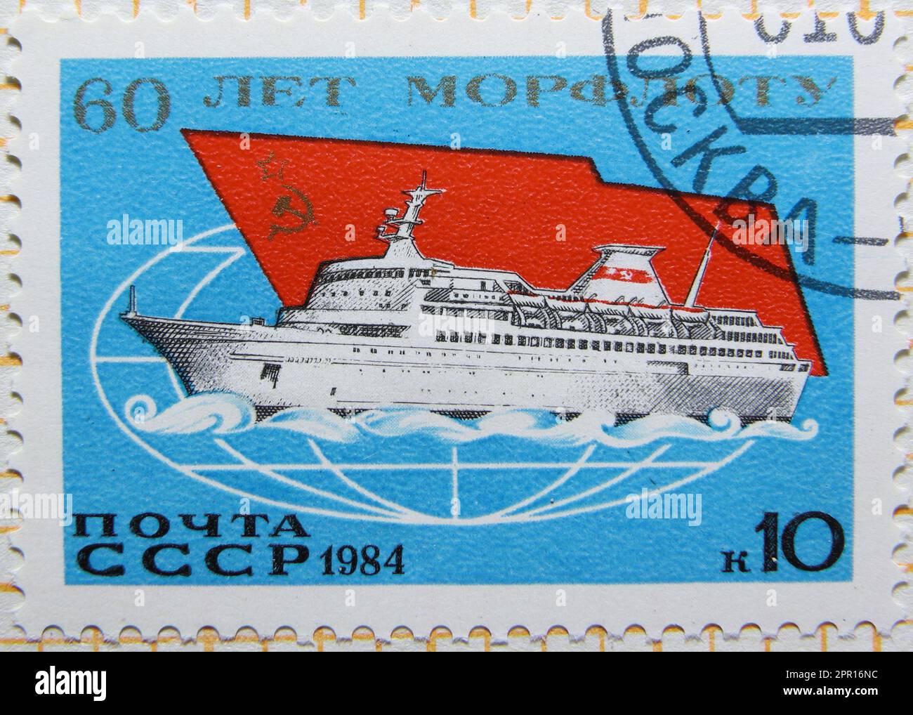 ISTANBUL, TURKEY - JANUARY 03, 2021: Soviet Union stamp shows Morflot, Merchant & Transport Fleet, 60th Anniversary circa 1984 Stock Photo