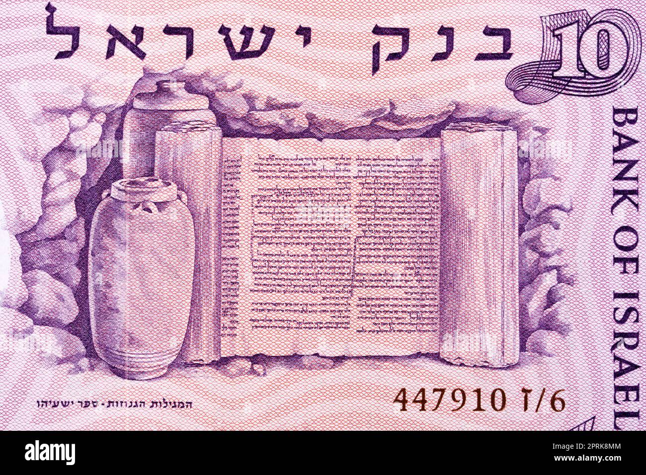 Dead Sea scroll and vases from old Israeli money - Lirot Stock Photo ...