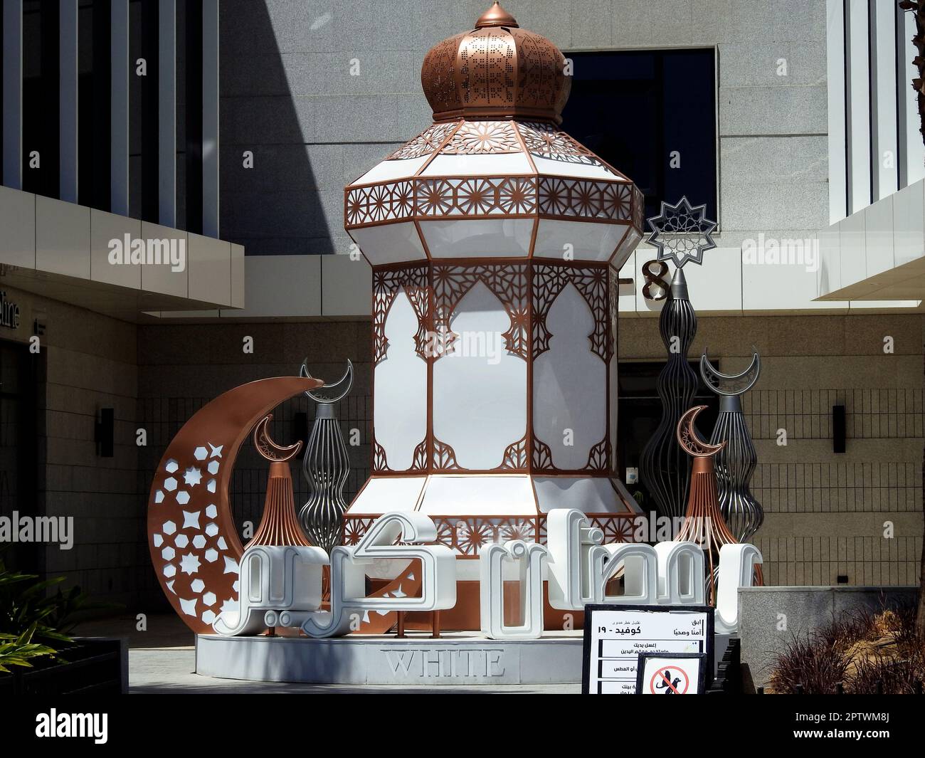 what month is ramadan in egypt