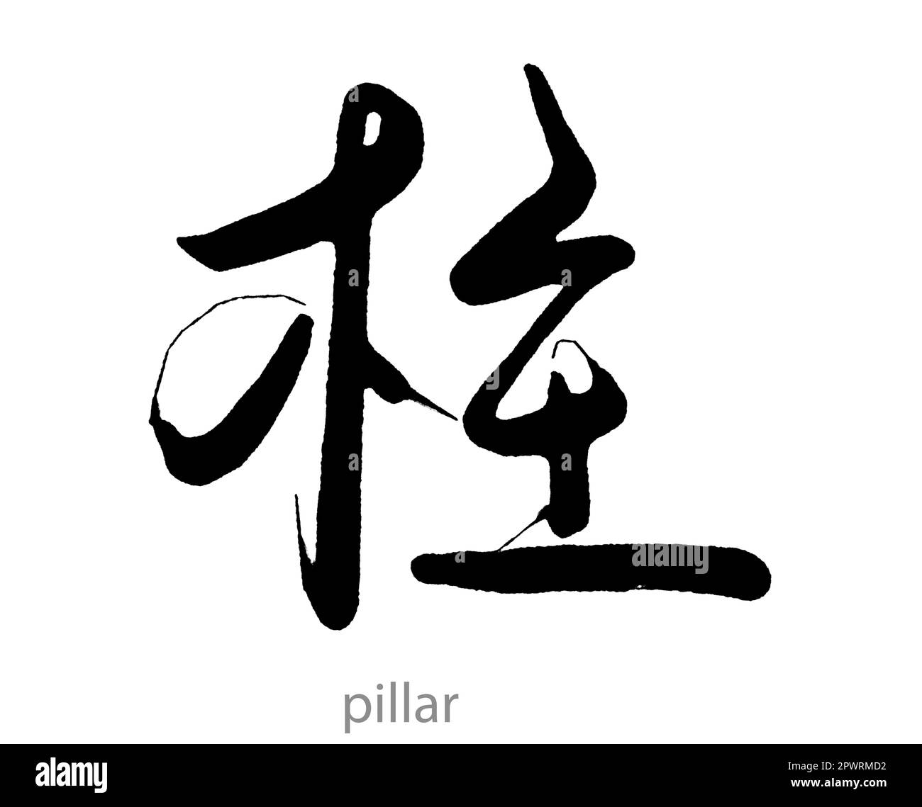 Hand drawn calligraphy of pillar word on white background, 3d rendering