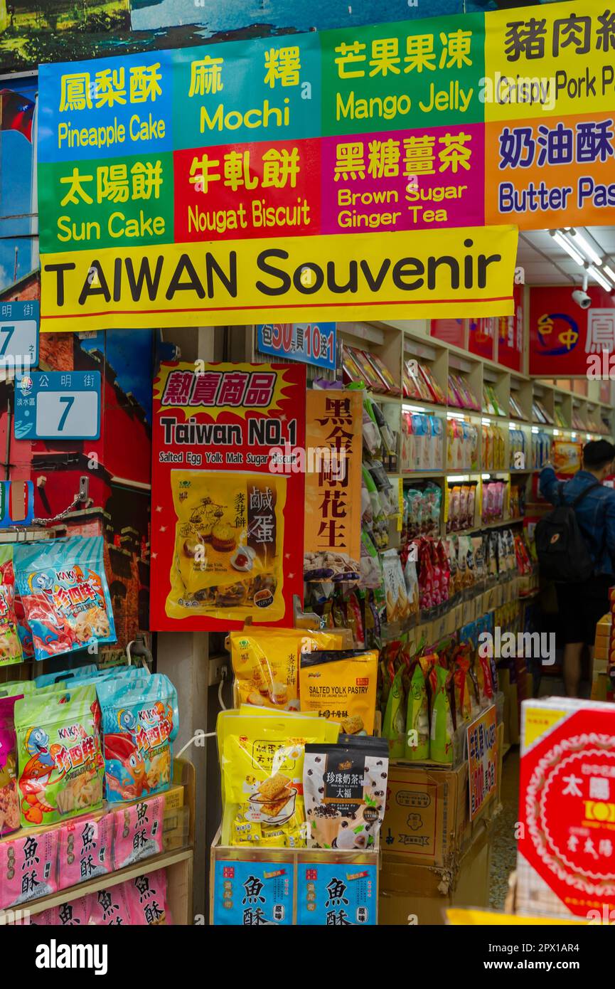 Souvenir shop in Tamsui District, Taiwan Stock Photo Alamy