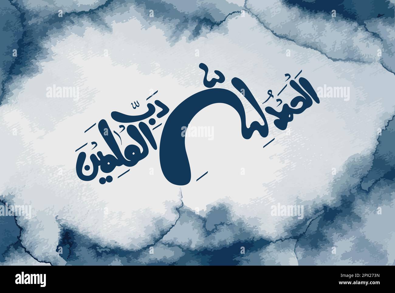 Alhamdulillahi Rabbil Alamin. Arabic Calligraphy of Surah Al Fatiha 1