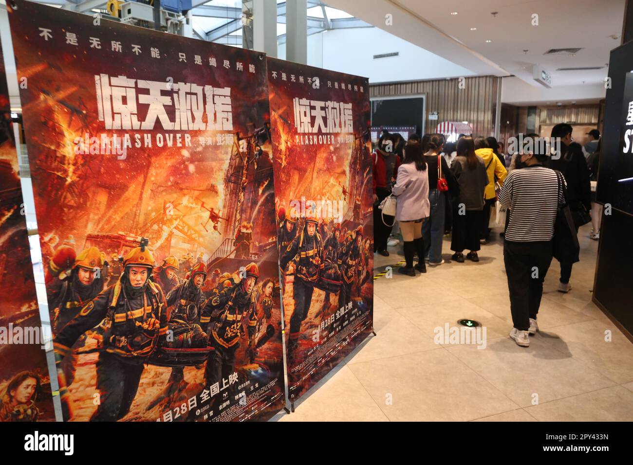 SHANGHAI, CHINA - APRIL 30, 2023 - Fans line up to attend the film