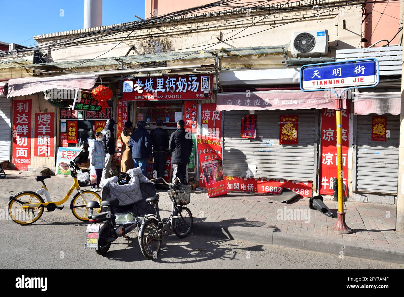 Street market in Northern China Stock Photo - Alamy