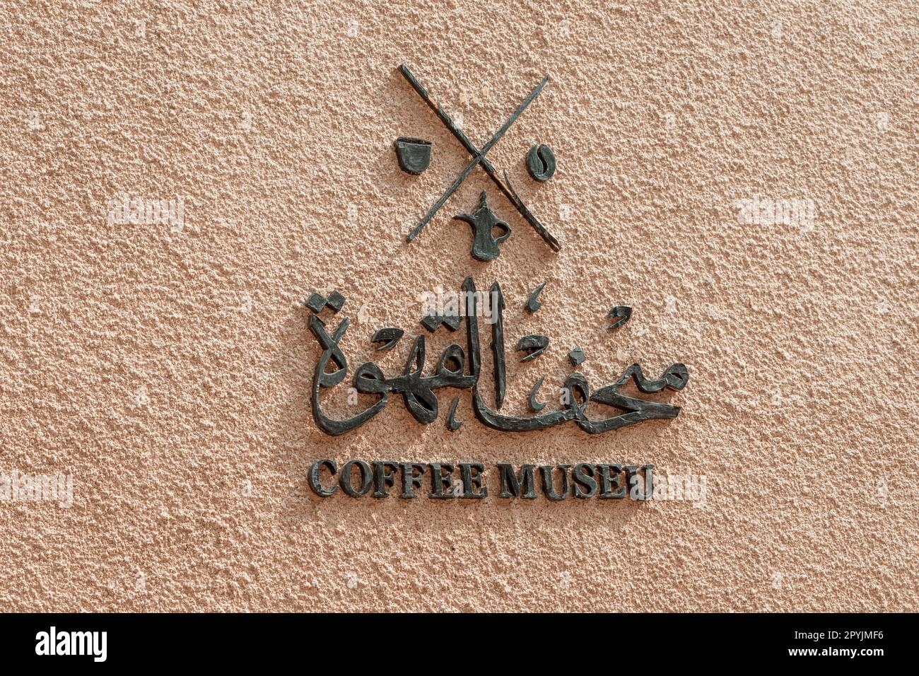 15 January 2023, Dubai, UAE Arabic coffee museum Stock Photo Alamy