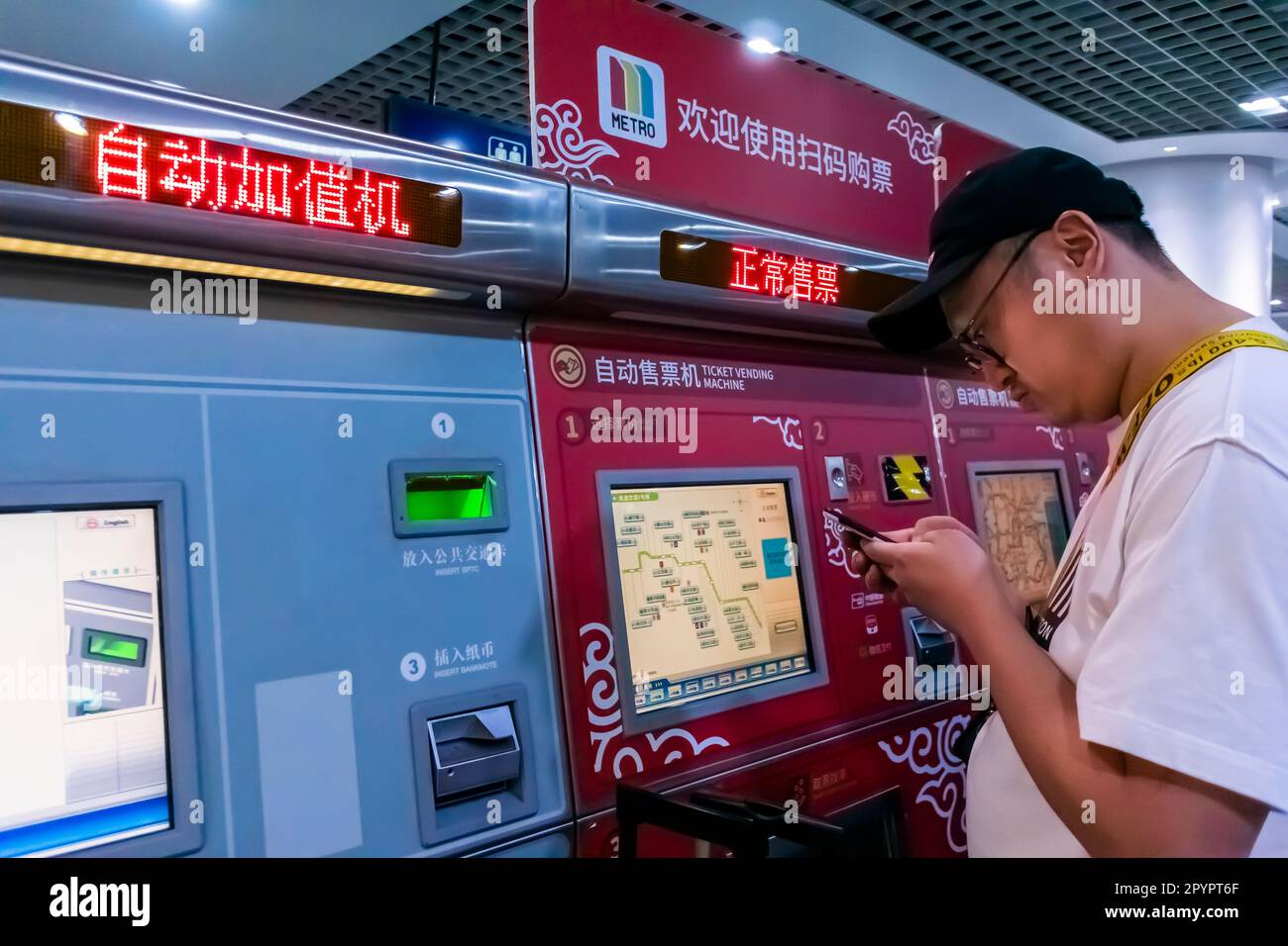 Shanghai, China, Paying Subway Fare with Vending Machine, by Smart Phone Application, WeChat, e-Money Stock Photo