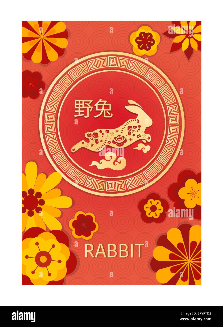 Chinese Zodiac Sign Stock Vector Image Art Alamy Chinese Zodiac Sign Stock Vector Image Art Alamy