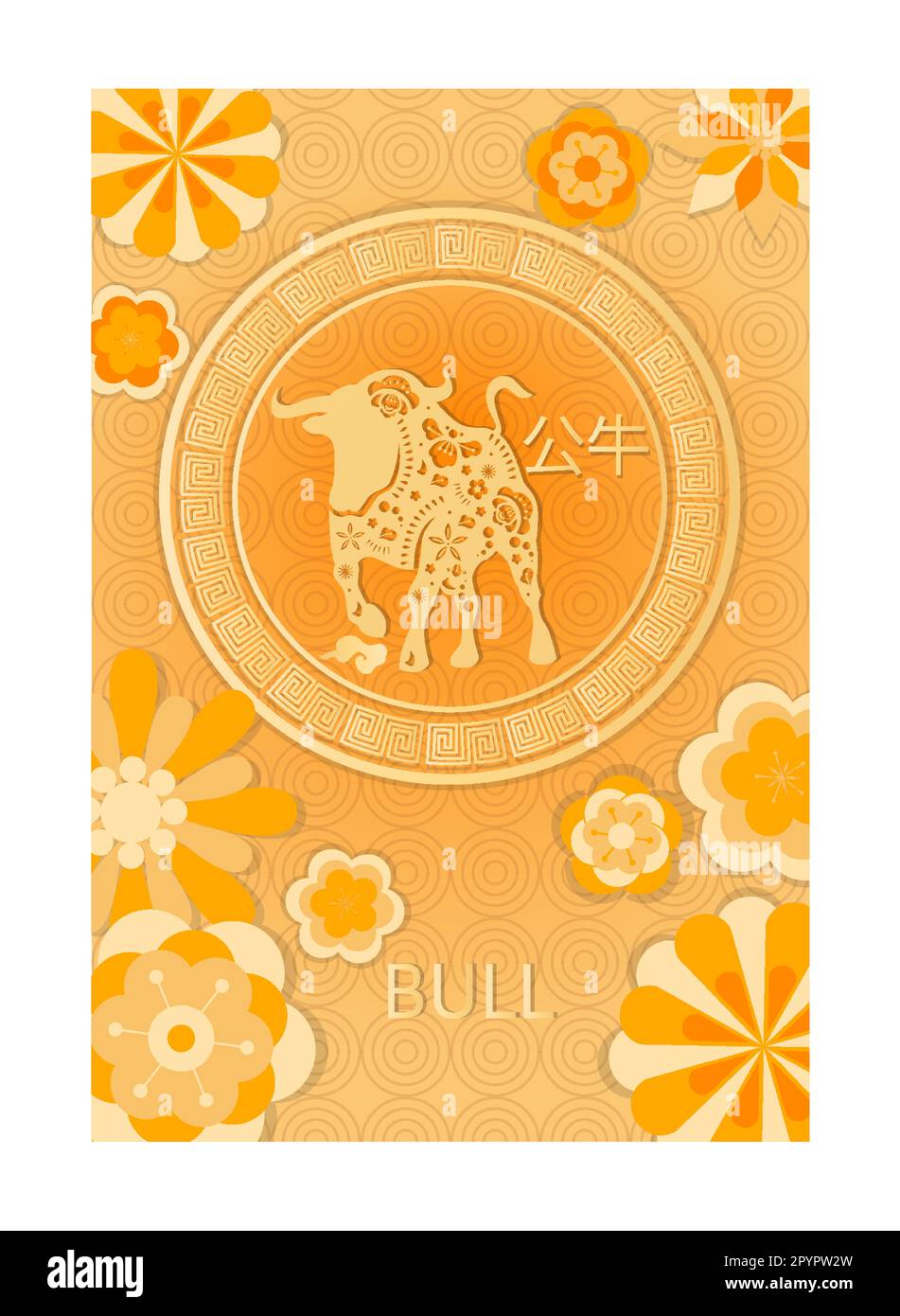 Chinese Zodiac Sign Stock Vector Image Art Alamy Chinese Zodiac Sign Stock Vector Image Art Alamy