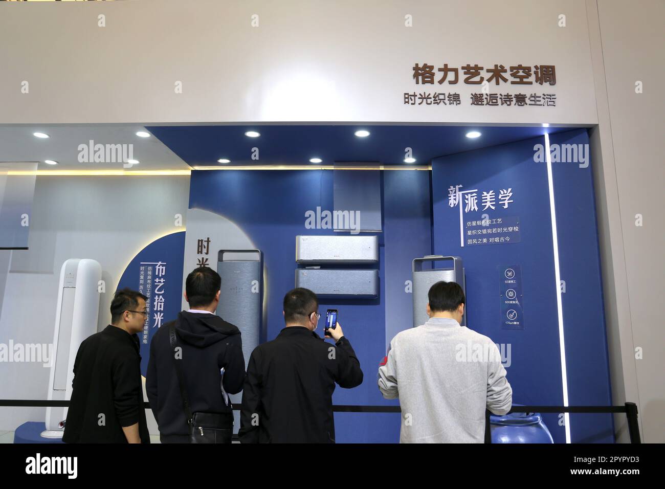 SHANGHAI, CHINA APRIL 27, 2023 Visitors visit the booth of Gree