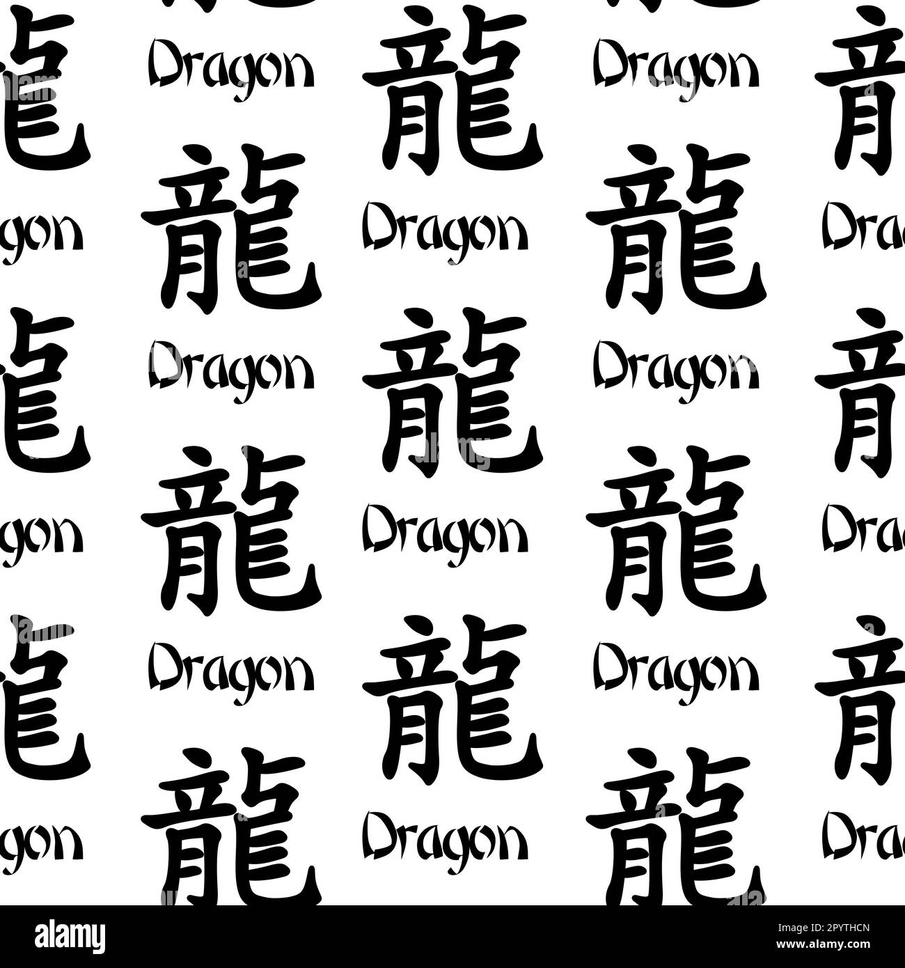 Seamless pattern with Chinese dragon symbol. Flat black and white background Stock Vector