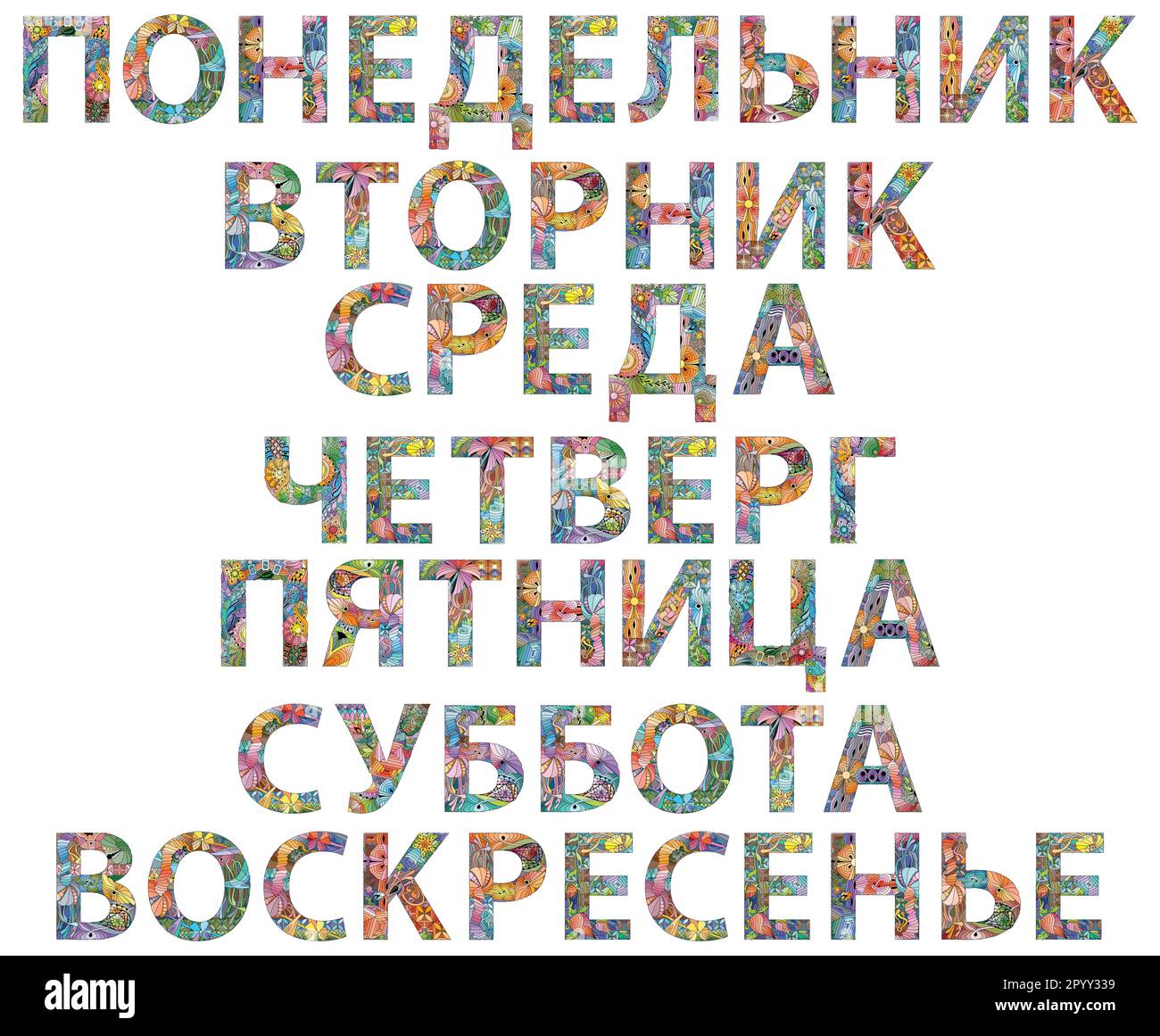 Hand painted Art Design Hand Drawn Illustration Days Of The Week In hand-painted-art-design-hand-drawn-illustration-days-of-the-week-in