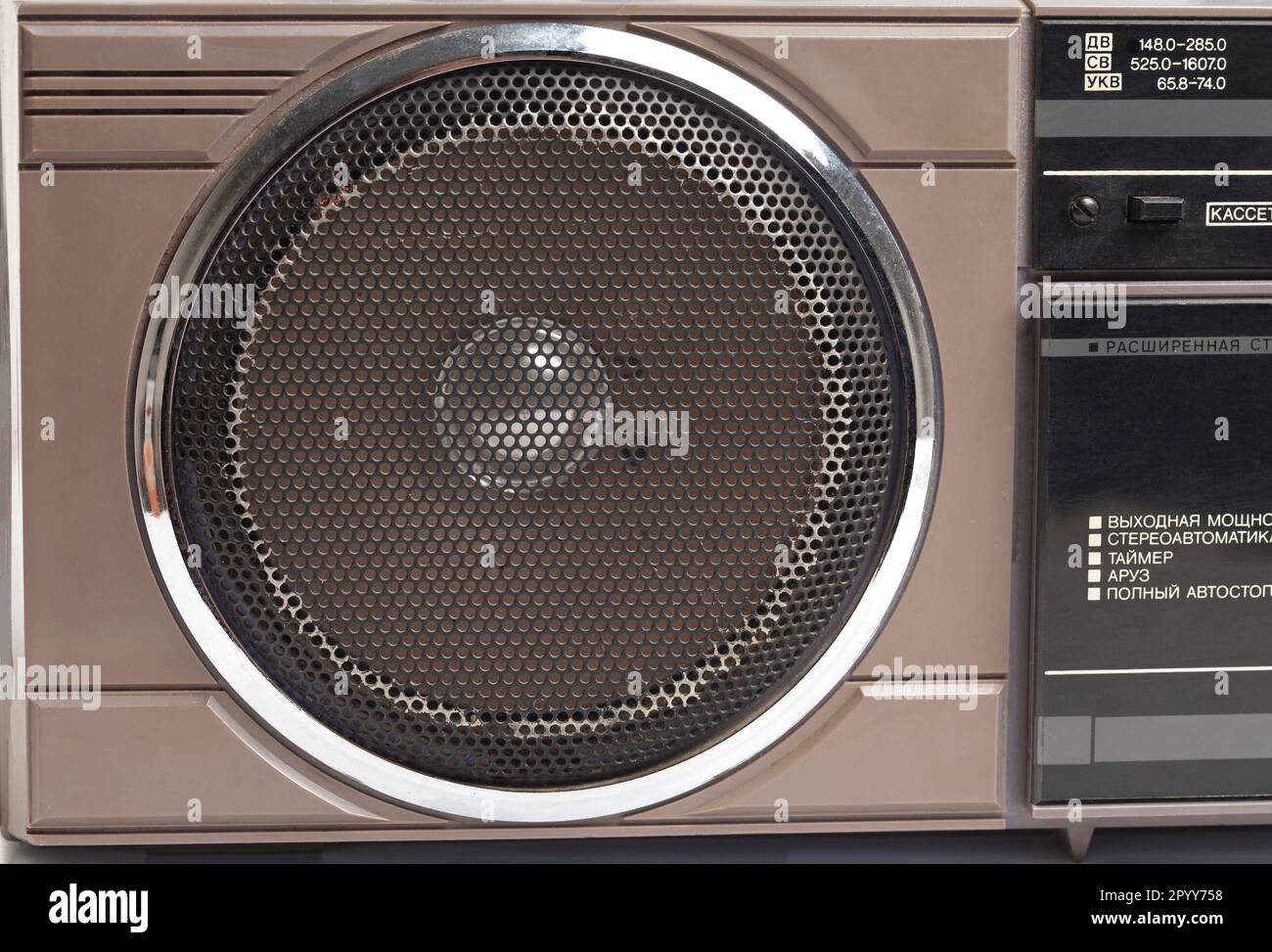 Stereo automation hires stock photography and images Alamy