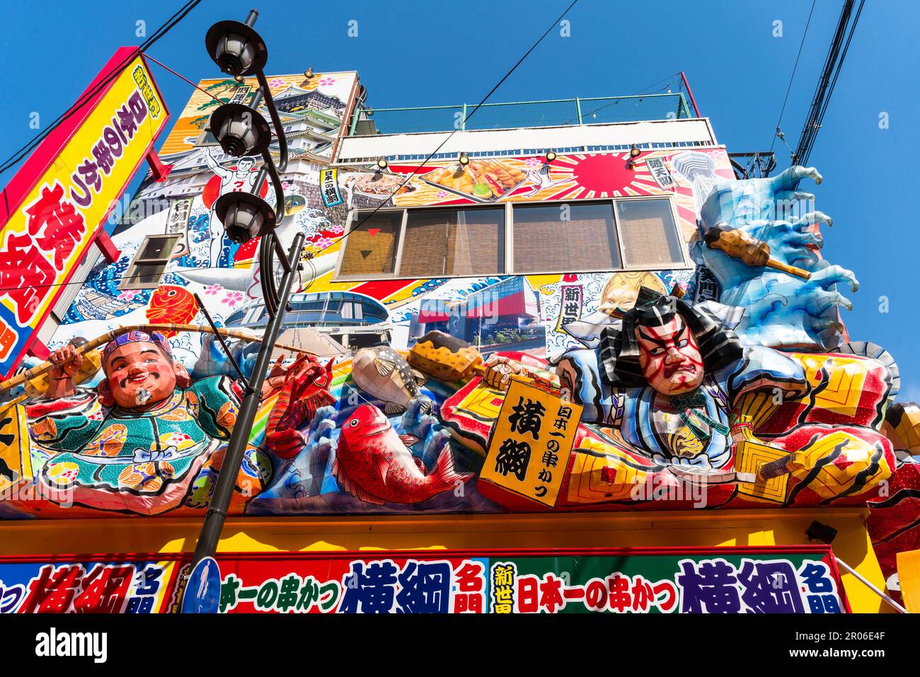 Restaurants and stores in Shinsekai district (Osaka/Japan) Stock Photo