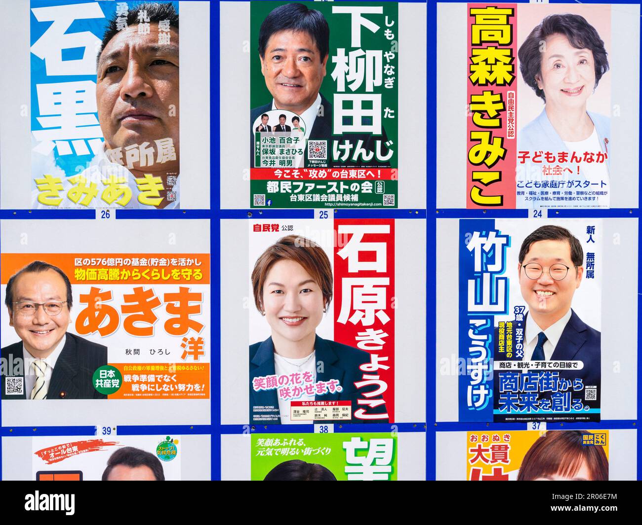 Election posters in Tokyo/Japan 2023 Stock Photo Alamy