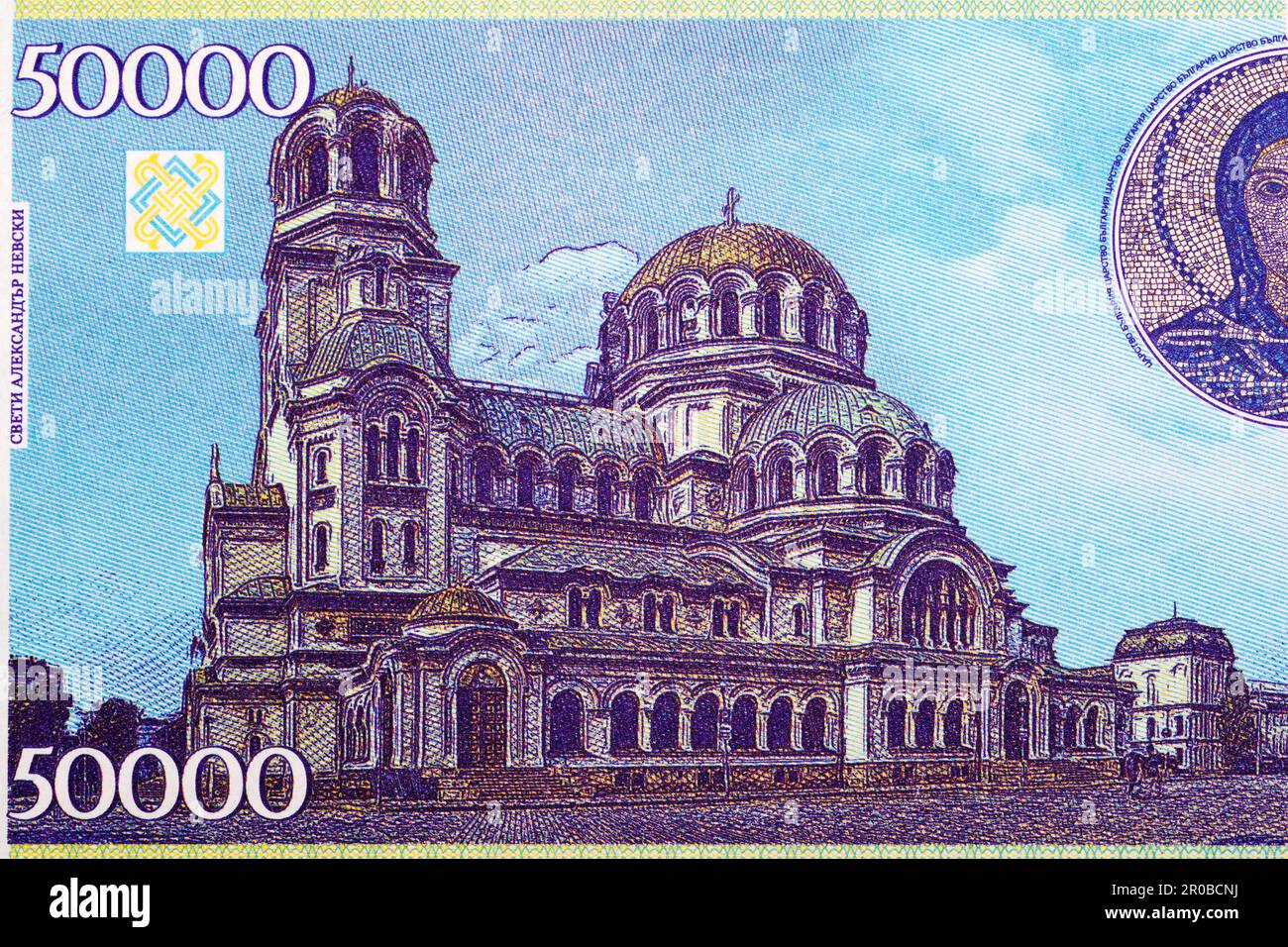 Orthodox Church of St. Alexander Nevski in Sofia, Bulgaria from money Stock Photo